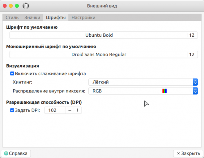 XFCE настройка шрифтов