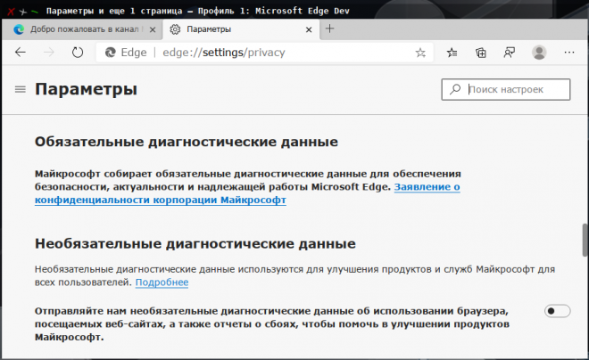 Microsoft Edge diagnostics