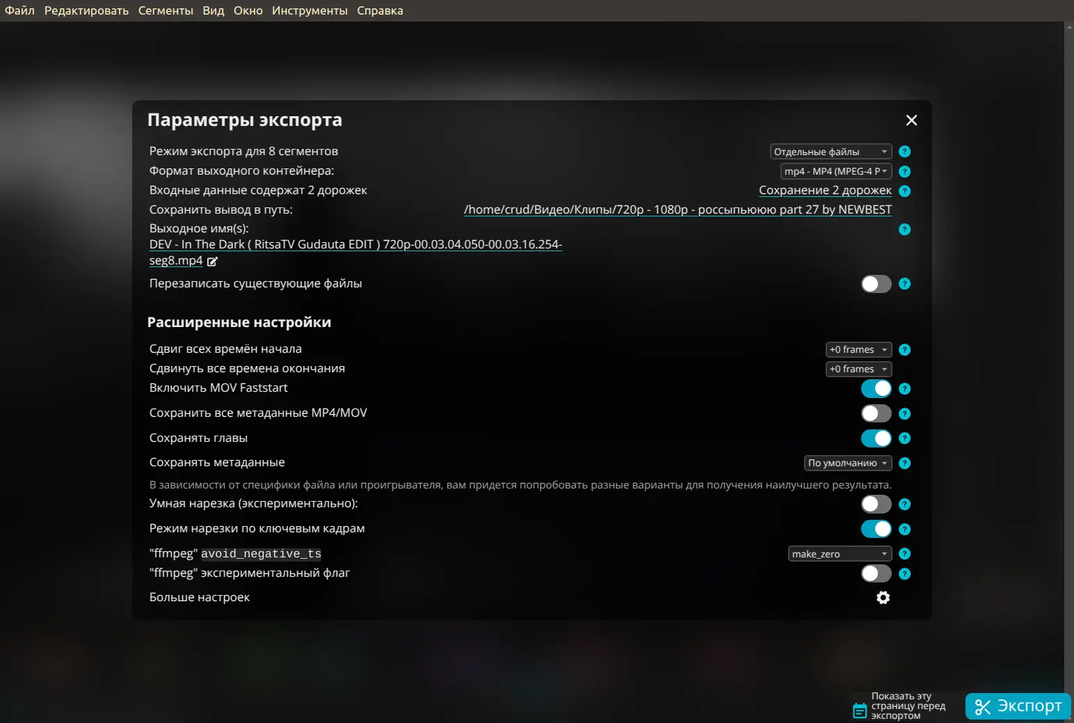 Параметры экспорта