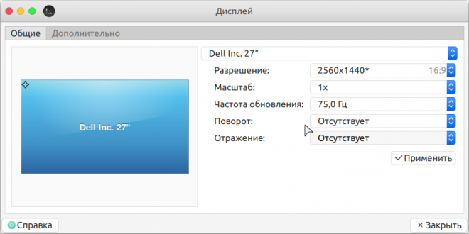 XFCE настройка дисплея